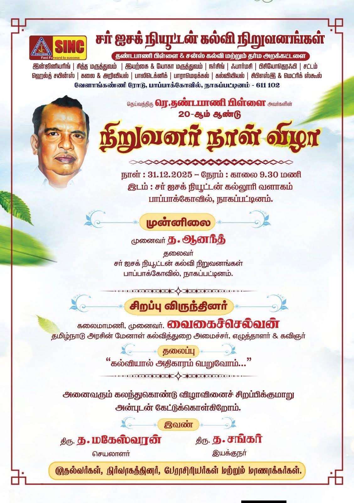 nptl_certificate_student